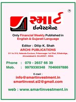 SMART INVESTMENT -Gujarati